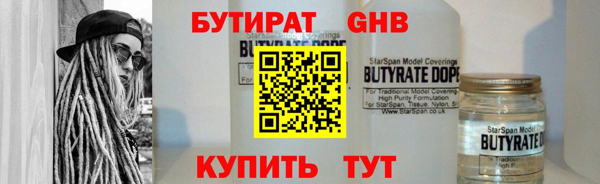 Городец  Бутират BDO  Вход с VPN 