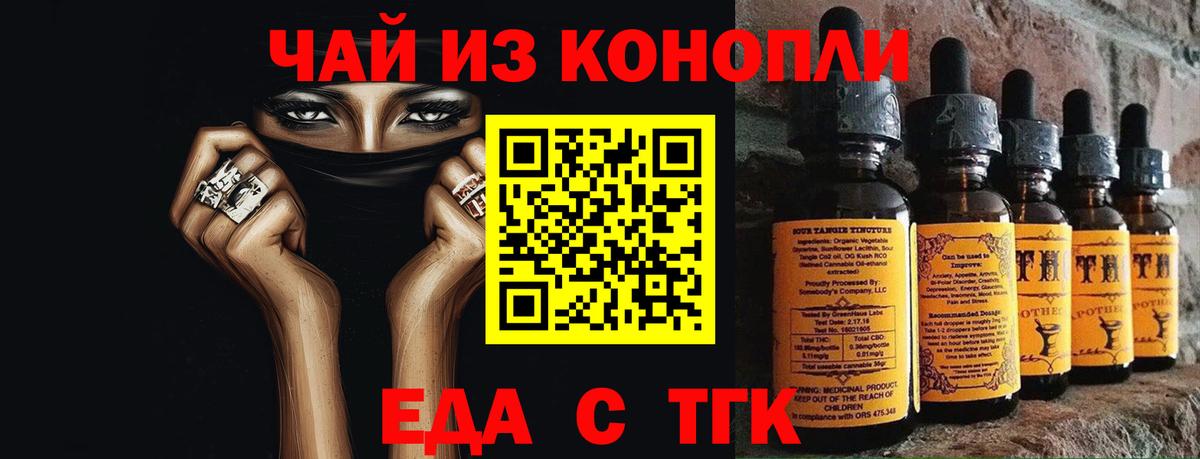 Печенье с ТГК марихуана  Вход с VPN  Городец 