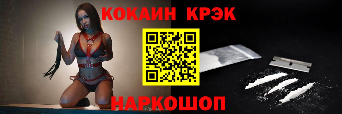 Городец  Кокаин 97%  Кокаин Боливия  Вход с VPN 