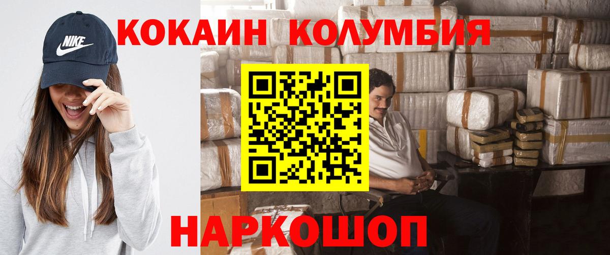 Cocaine Columbia Городец