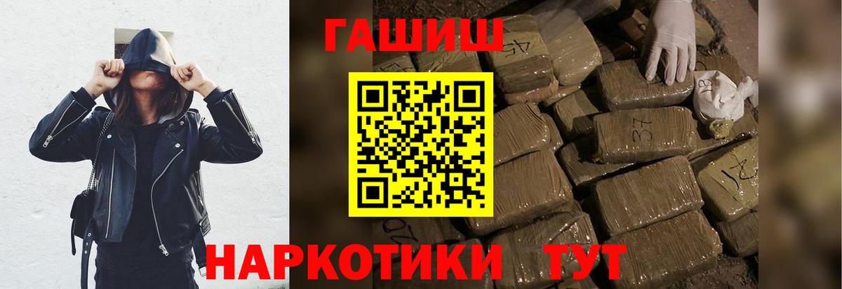 ГАШ убойный Городец