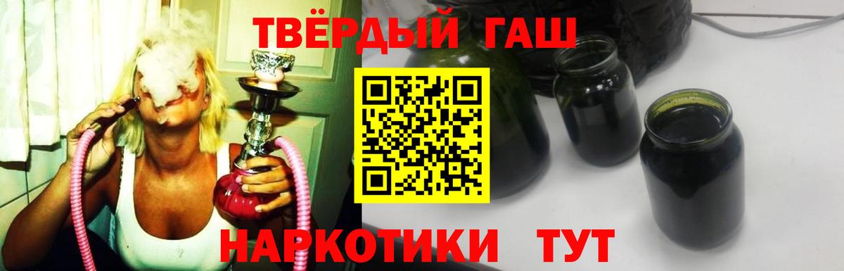 ГАШ ice o lator  Гашиш  ГАШИШ хэш  закладка  Вход с VPN  Городец 
