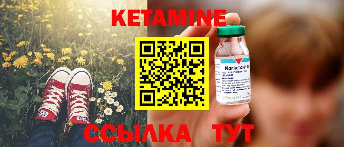 Городец  Кетамин VHQ  kraken как войти  Вход с VPN 