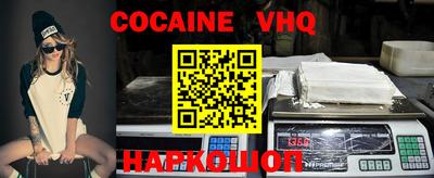 кокаин VHQ Пыть-Ях