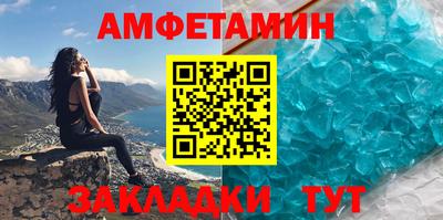 амфетамин Пугачёв