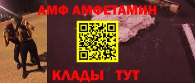 амфетамин Пугачёв