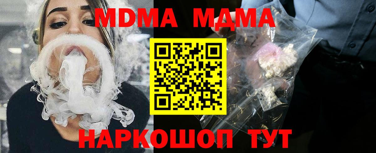 МДМА VHQ Городец