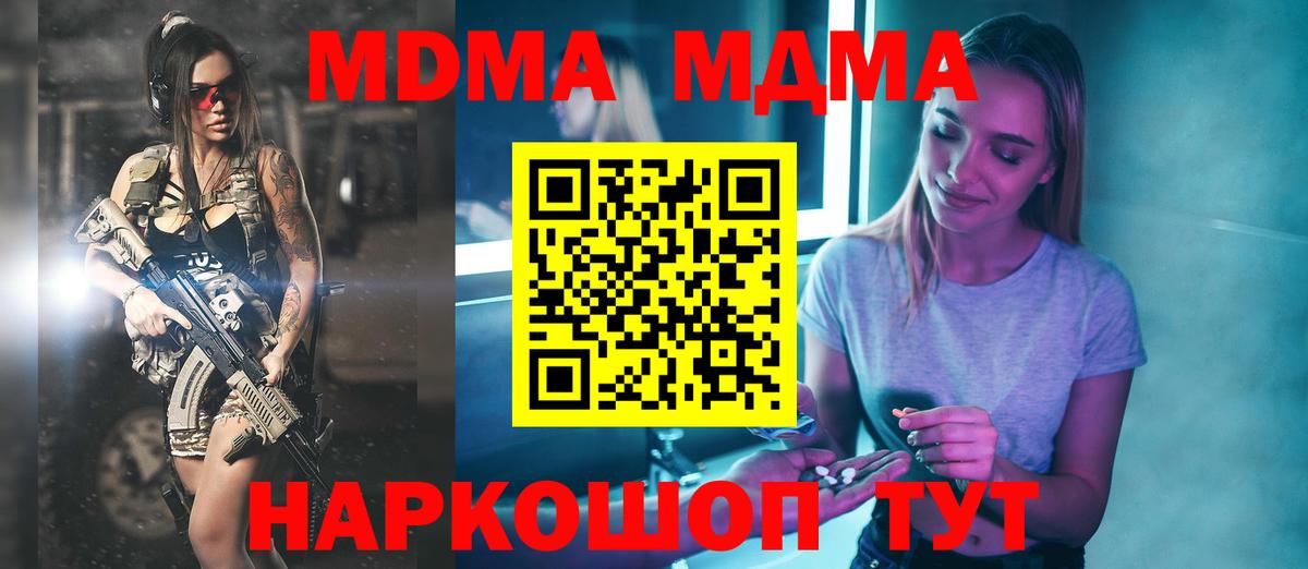Городец  МДМА crystal  MDMA crystal  Вход с VPN 