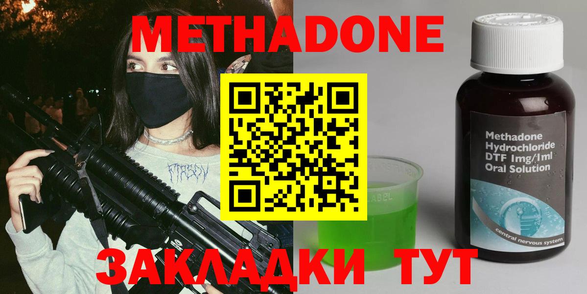 Метадон мёд  Вход с VPN  Городец 