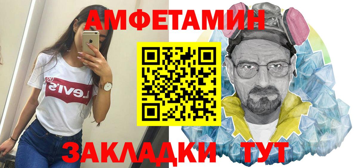 МЕТАМФЕТАМИН Декстрометамфетамин 99.9%  Вход с VPN  Городец 