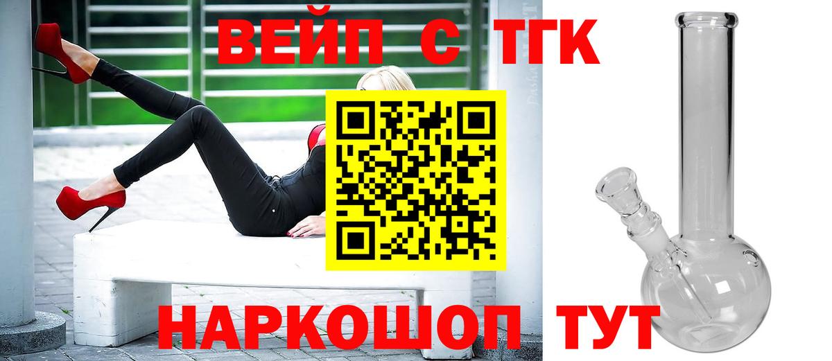 ТГК THC oil Городец