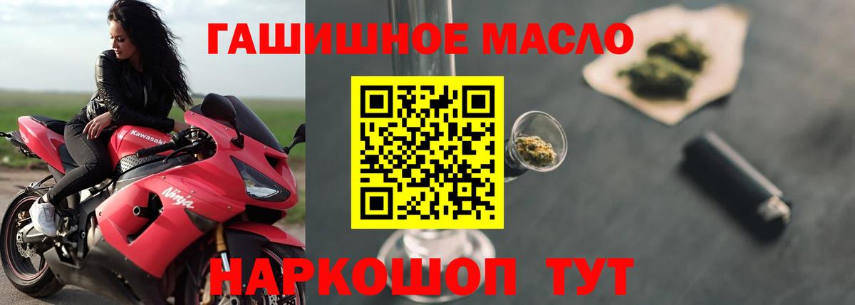 ТГК вейп  Вход с VPN  закладка  Городец 