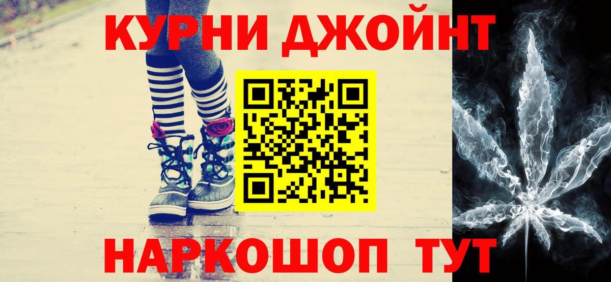 Каннабис марихуана Городец